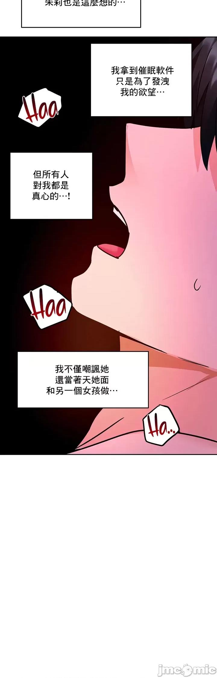 軟件是無效 催眠軟件是無效的 22 第42页
