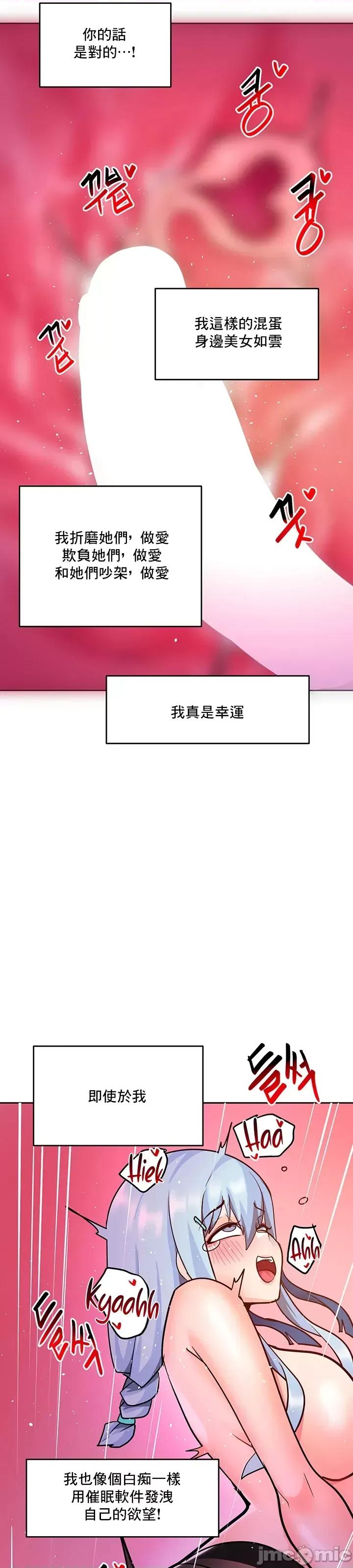 軟件是無效 催眠軟件是無效的 22 第43页