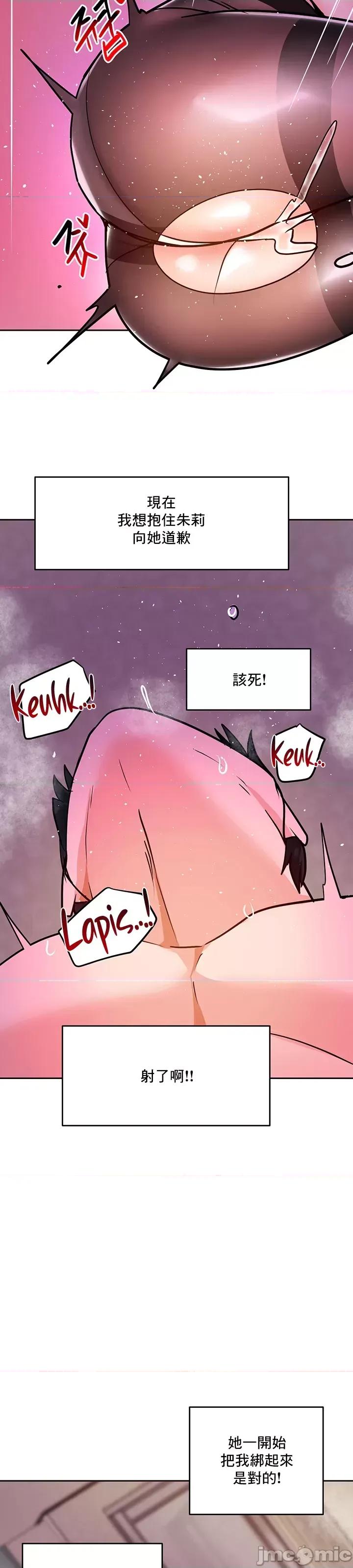 軟件是無效 催眠軟件是無效的 22 第44页