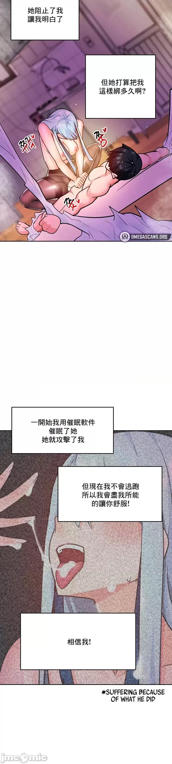 軟件是無效 催眠軟件是無效的 22 第45页