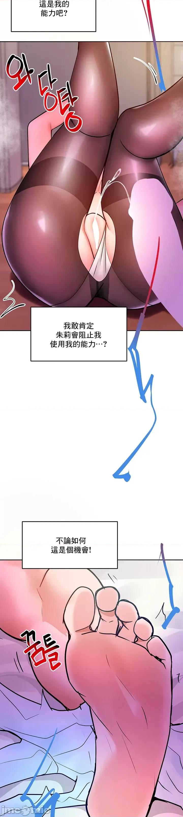 軟件是無效 催眠軟件是無效的 22 第49页