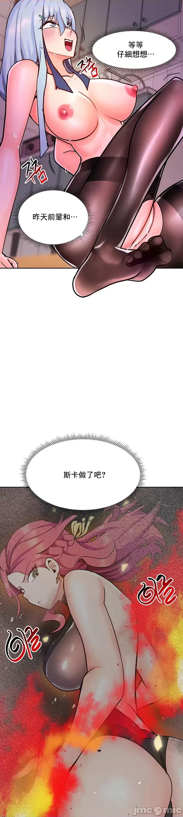 軟件是無效 催眠軟件是無效的 22 第60页