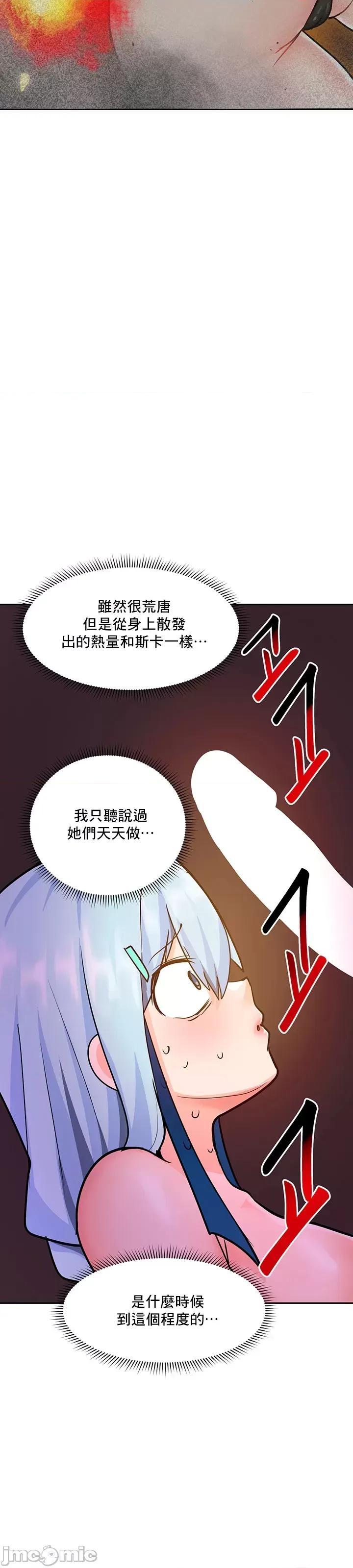 軟件是無效 催眠軟件是無效的 22 第61页