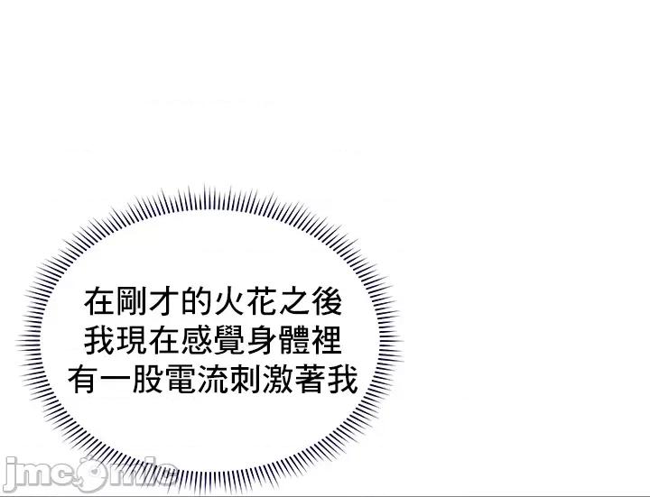 軟件是無效 催眠軟件是無效的 24 第6页