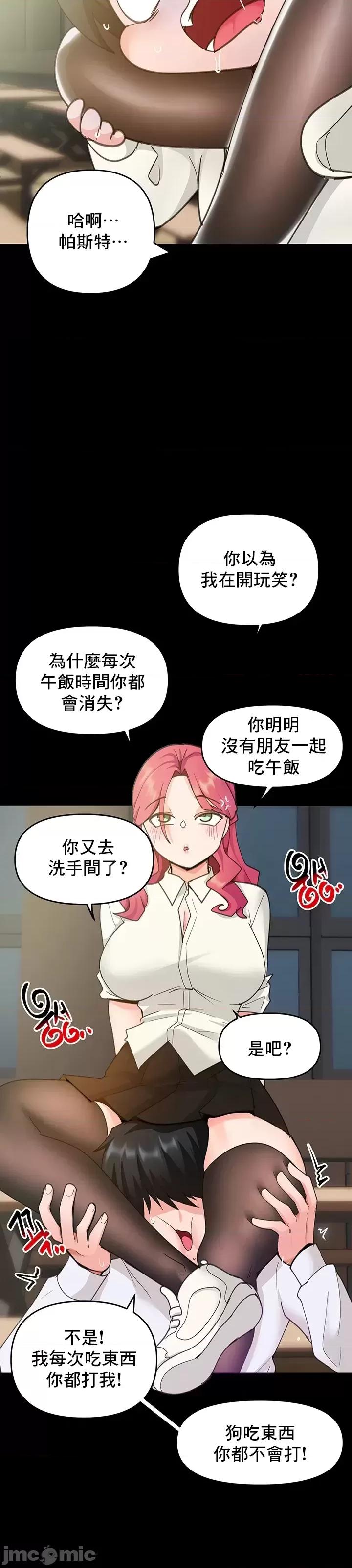 軟件是無效 催眠軟件是無效的 24 第14页