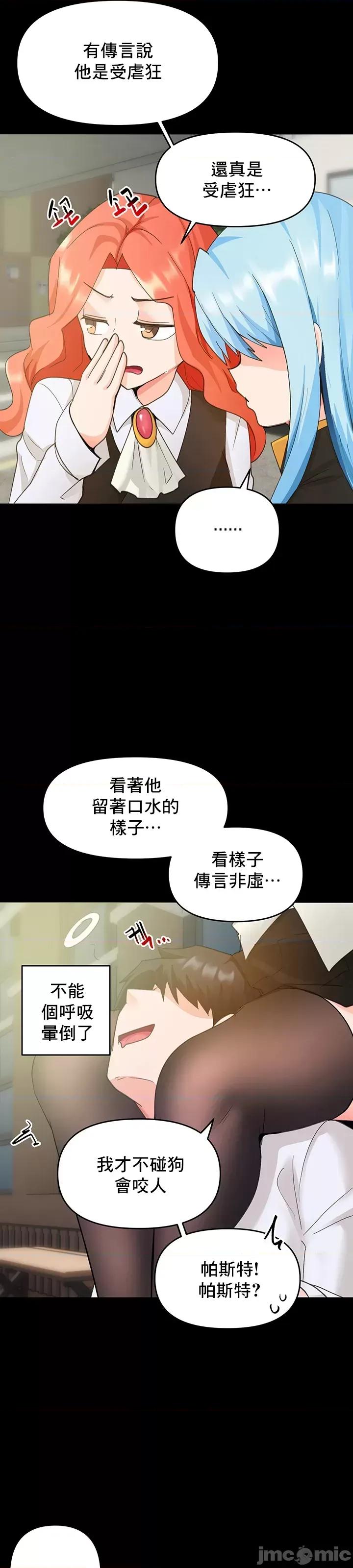 軟件是無效 催眠軟件是無效的 24 第16页