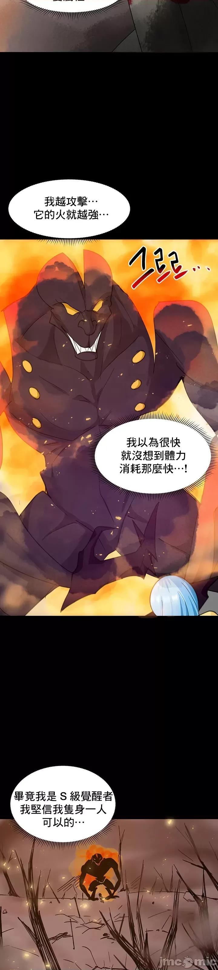 軟件是無效 催眠軟件是無效的 24 第18页