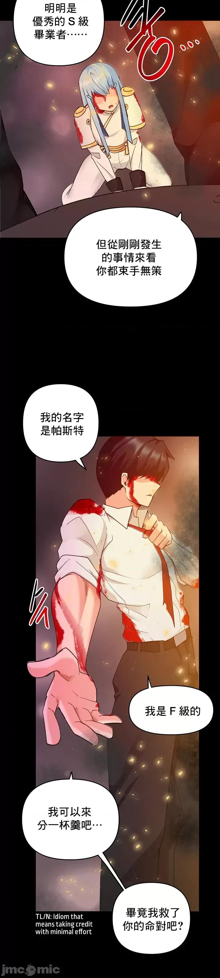 軟件是無效 催眠軟件是無效的 24 第23页