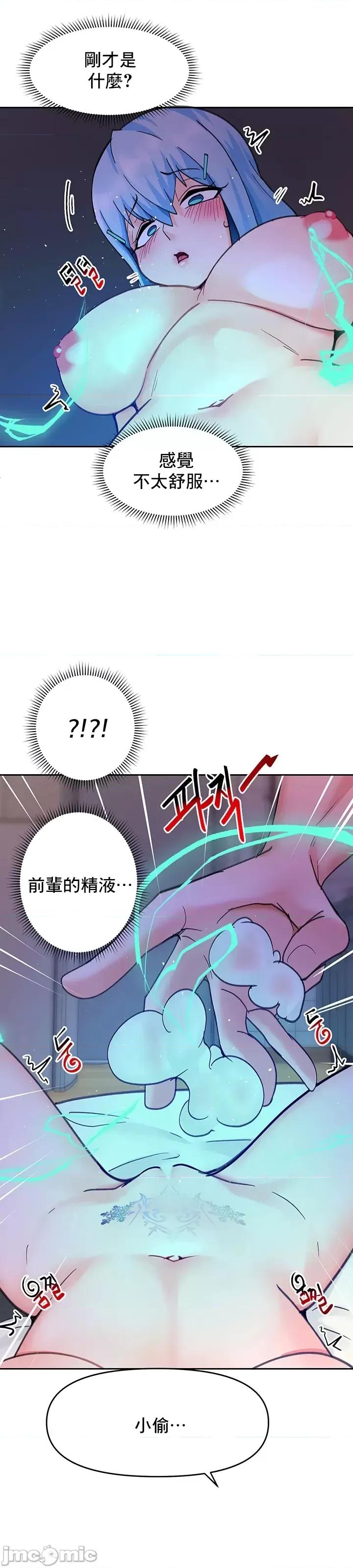 軟件是無效 催眠軟件是無效的 24 第42页