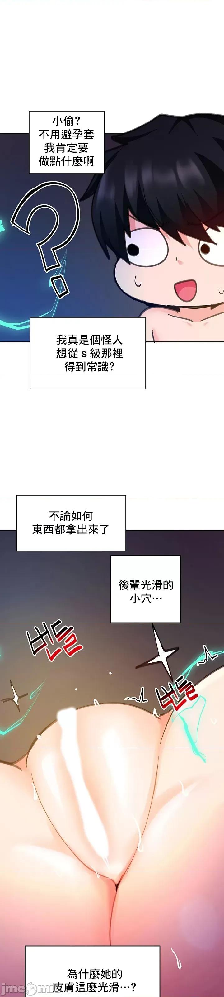 軟件是無效 催眠軟件是無效的 24 第43页