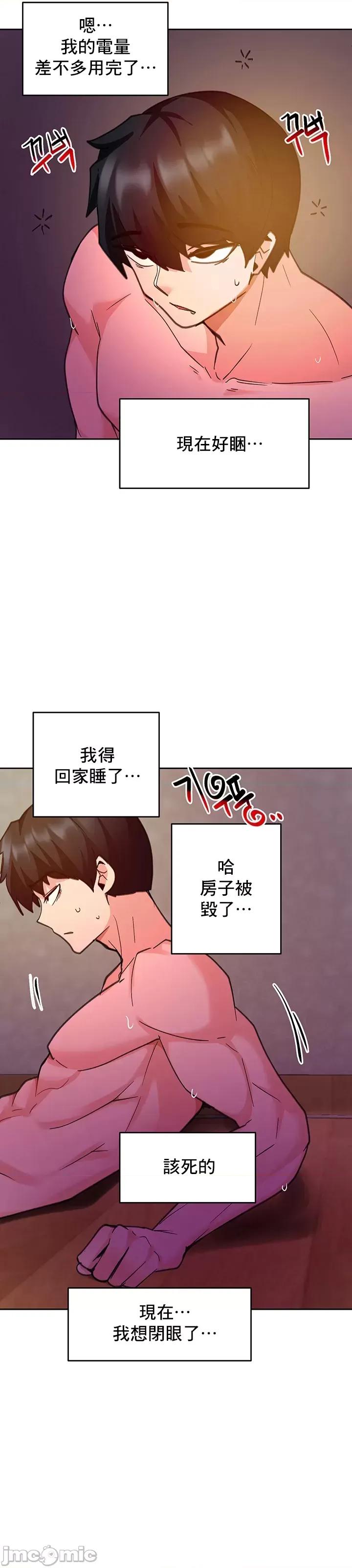 軟件是無效 催眠軟件是無效的 24 第47页