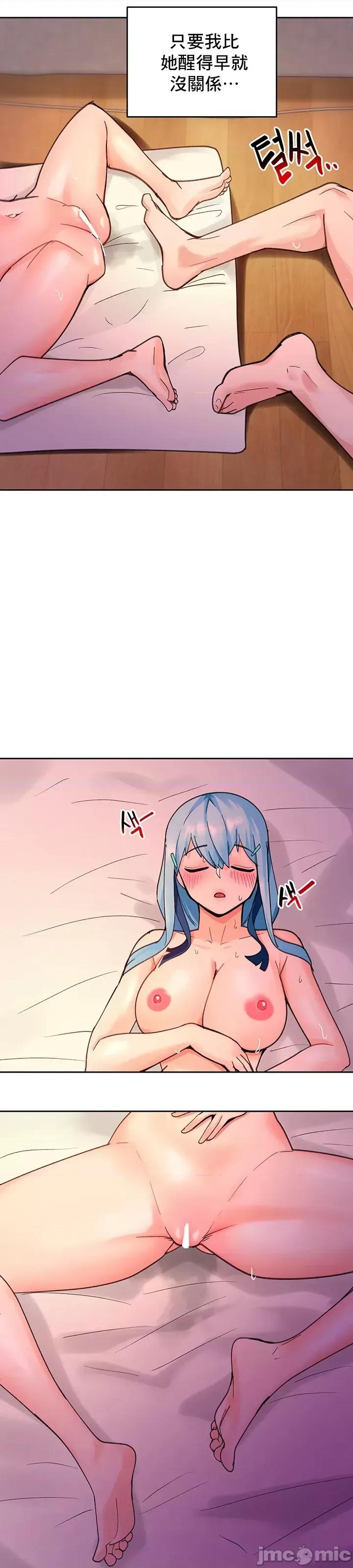 軟件是無效 催眠軟件是無效的 24 第48页