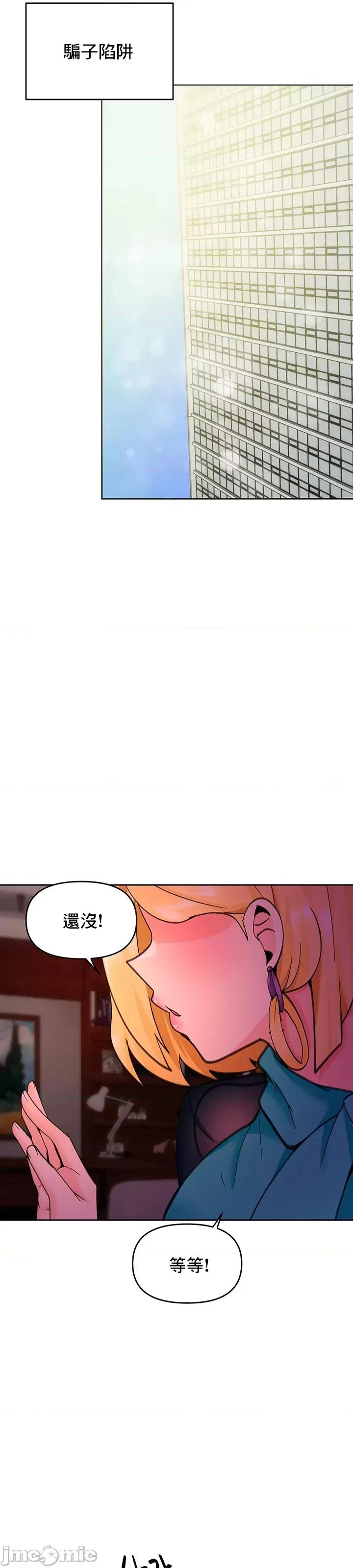 軟件是無效 催眠軟件是無效的 24 第51页