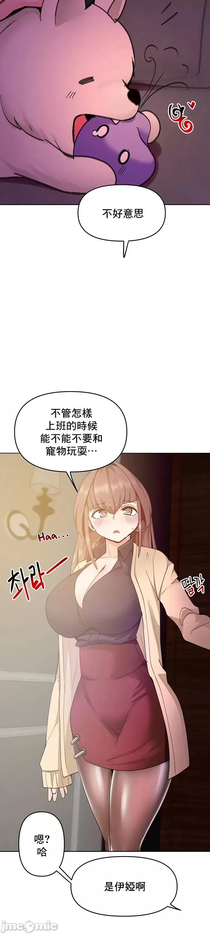 軟件是無效 催眠軟件是無效的 24 第53页