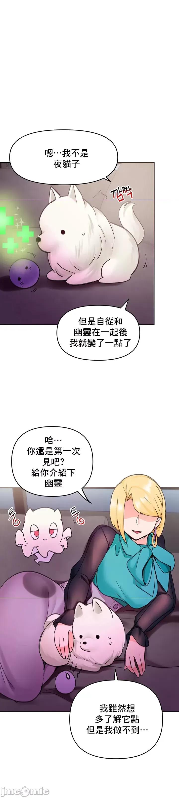 軟件是無效 催眠軟件是無效的 24 第54页