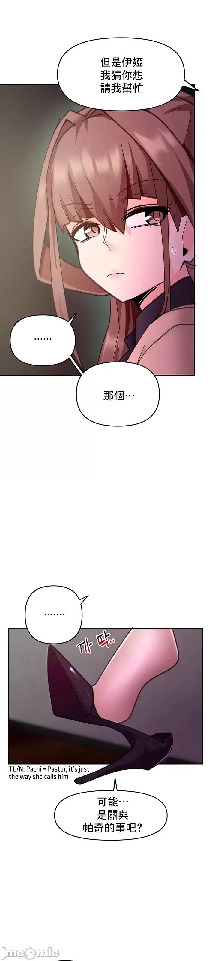 軟件是無效 催眠軟件是無效的 24 第56页