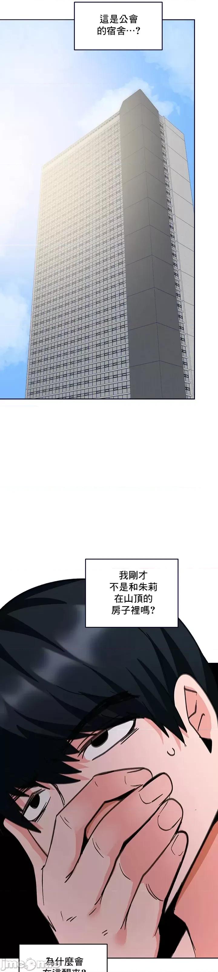 軟件是無效 催眠軟件是無效的 25 第11页