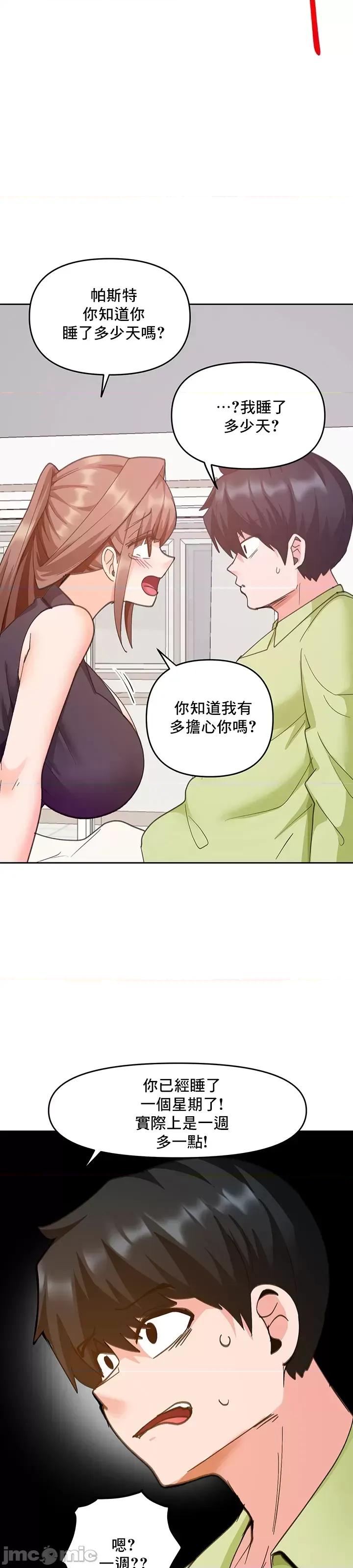 軟件是無效 催眠軟件是無效的 25 第18页