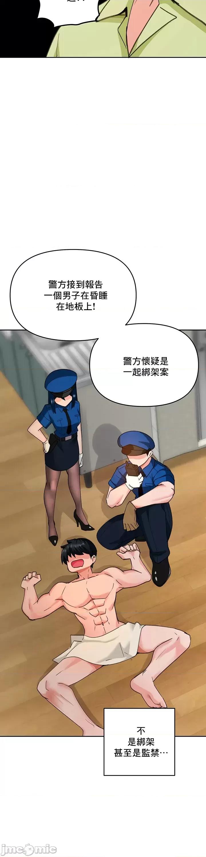 軟件是無效 催眠軟件是無效的 25 第19页