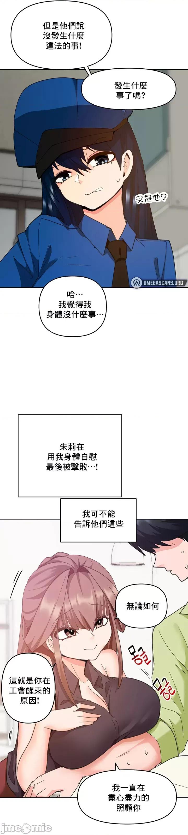 軟件是無效 催眠軟件是無效的 25 第20页