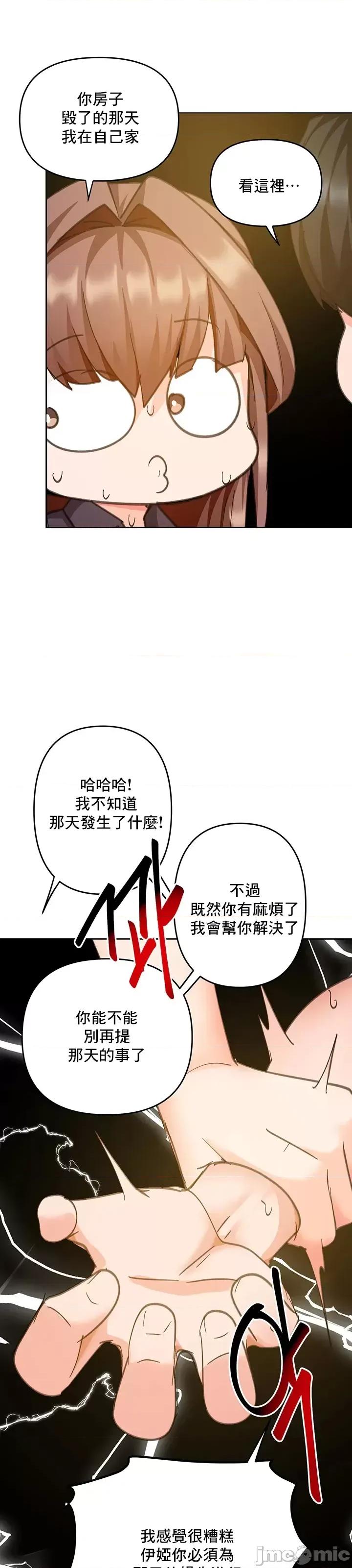 軟件是無效 催眠軟件是無效的 25 第22页