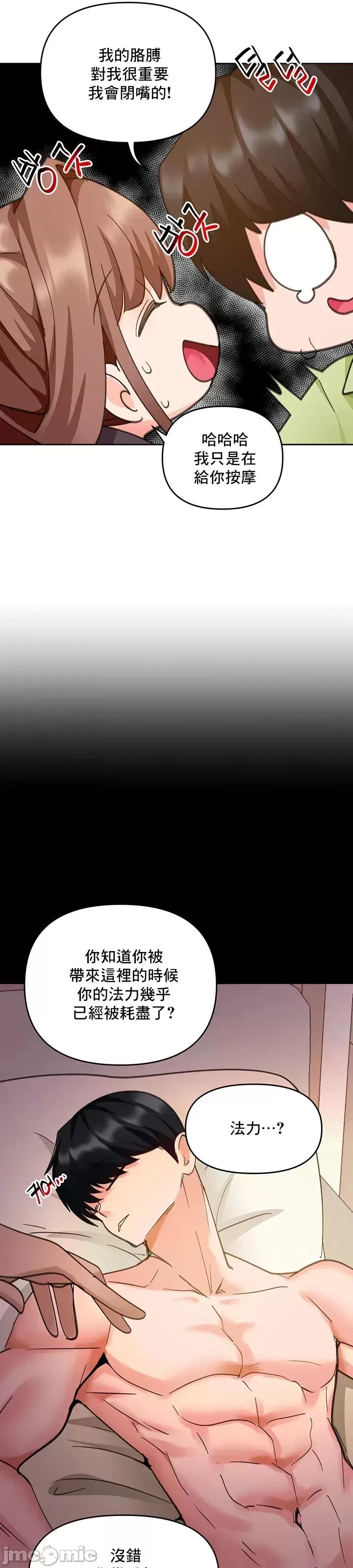 軟件是無效 催眠軟件是無效的 25 第24页