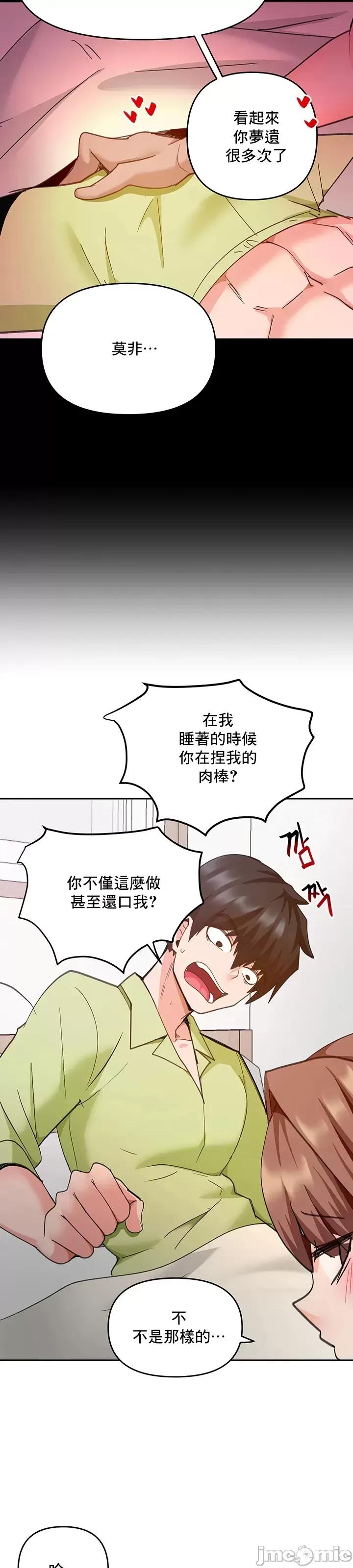 軟件是無效 催眠軟件是無效的 25 第26页