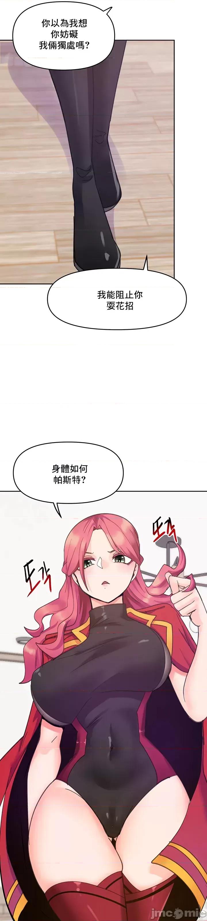 軟件是無效 催眠軟件是無效的 25 第28页