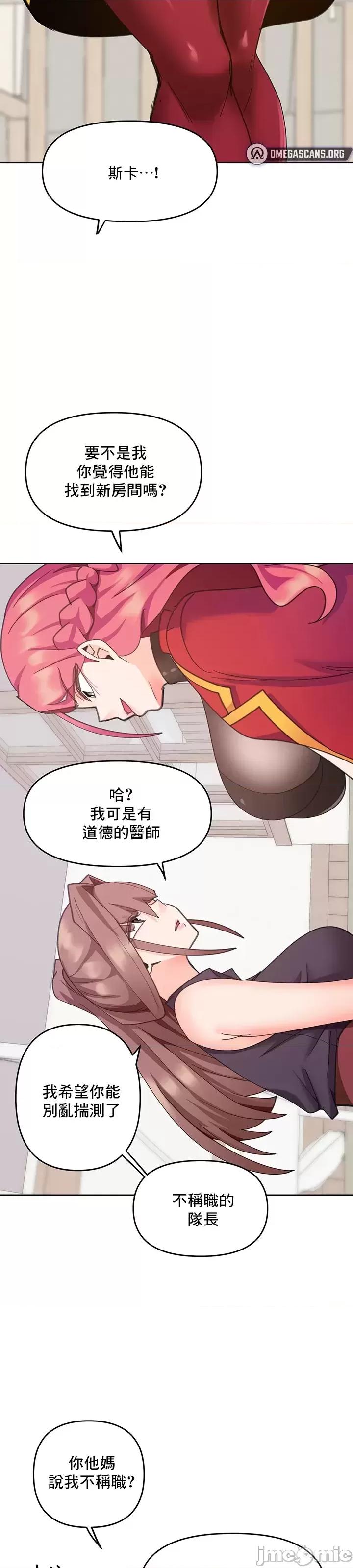 軟件是無效 催眠軟件是無效的 25 第29页