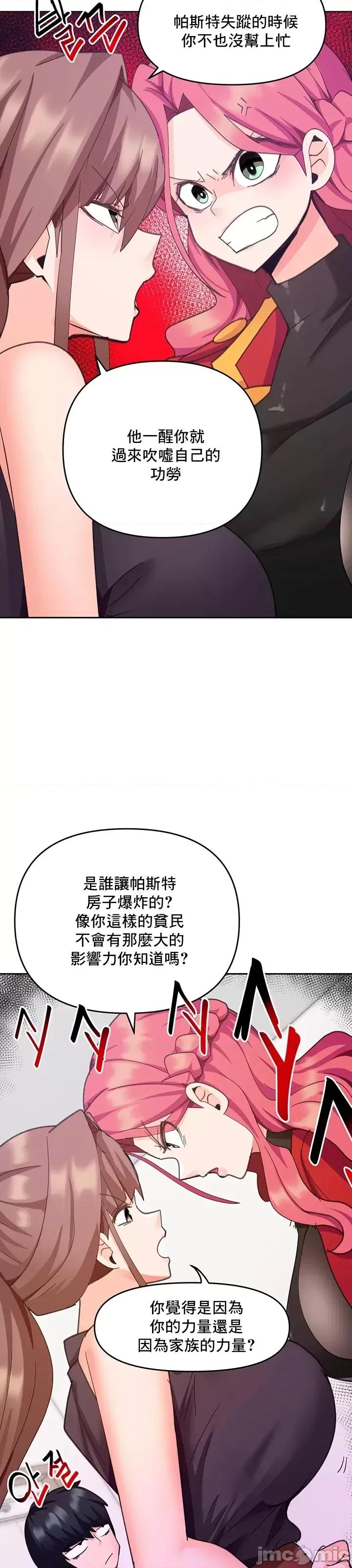 軟件是無效 催眠軟件是無效的 25 第30页