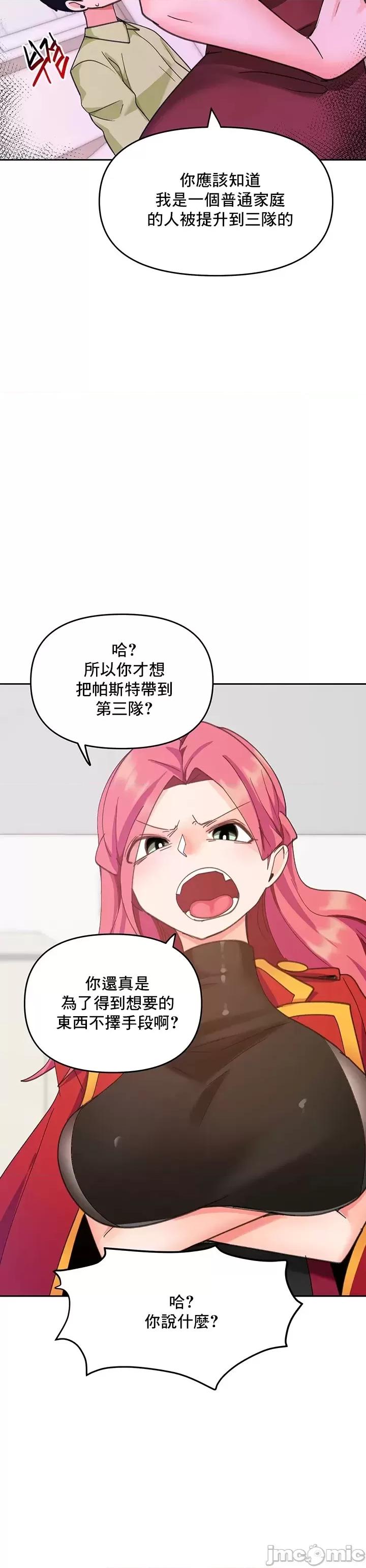 軟件是無效 催眠軟件是無效的 25 第31页