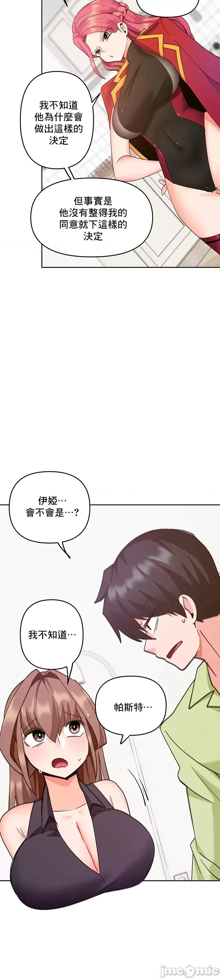 軟件是無效 催眠軟件是無效的 25 第34页