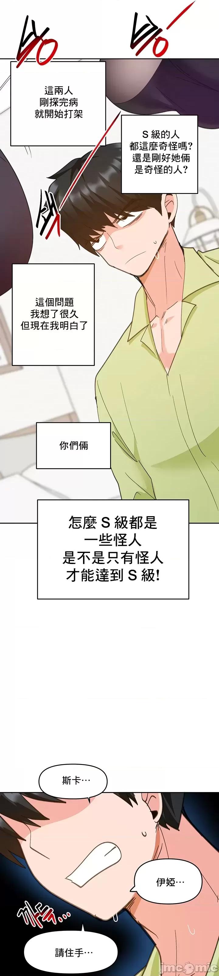 軟件是無效 催眠軟件是無效的 25 第41页