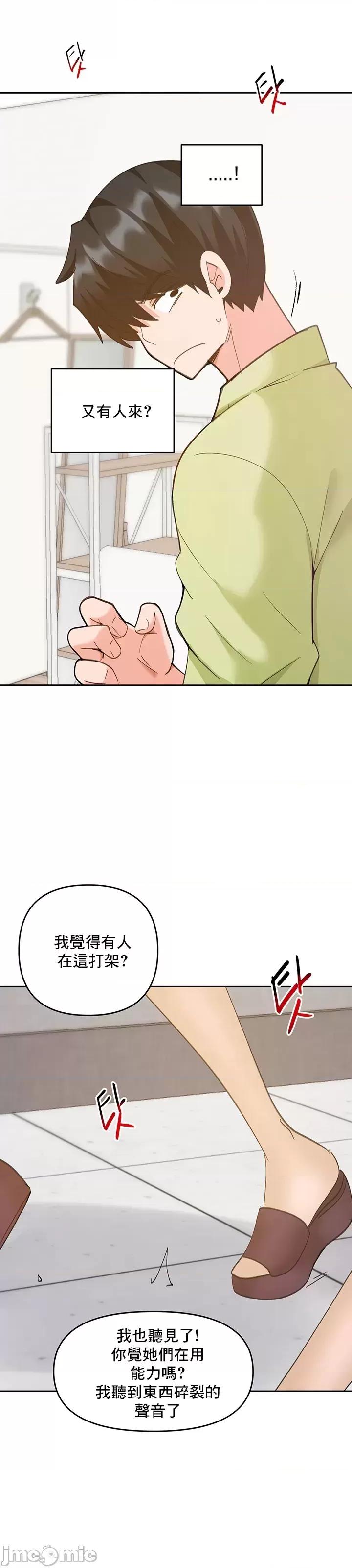 軟件是無效 催眠軟件是無效的 25 第44页