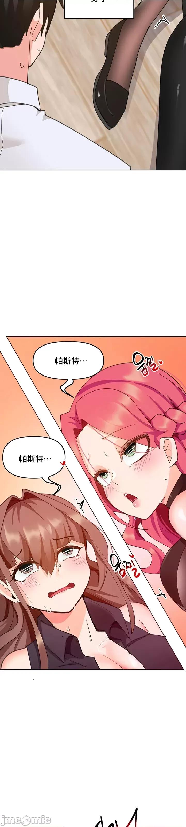 軟件是無效 催眠軟件是無效的 25 第47页