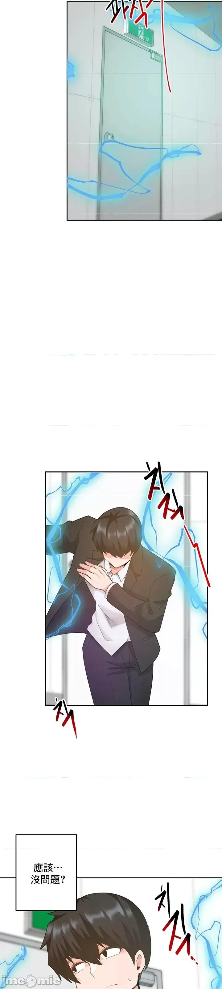 軟件是無效 催眠軟件是無效的 25 第48页