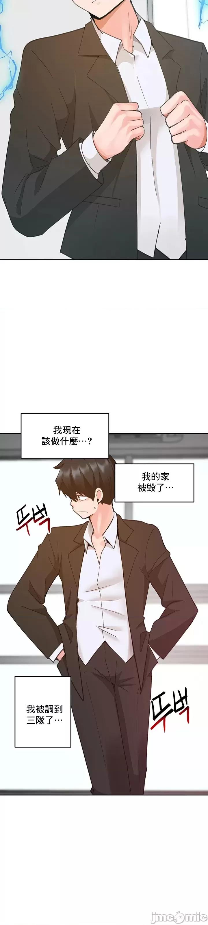 軟件是無效 催眠軟件是無效的 25 第49页