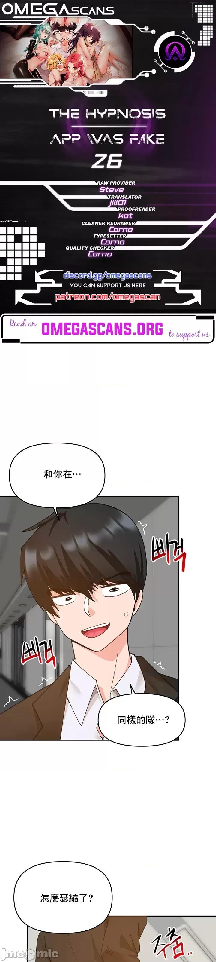 軟件是無效 催眠軟件是無效的 26 第2页