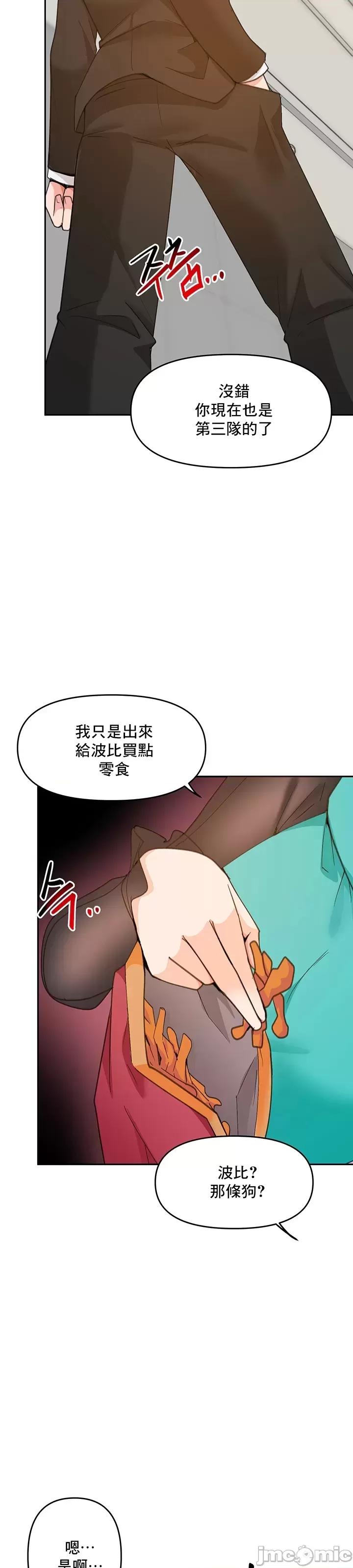 軟件是無效 催眠軟件是無效的 26 第3页