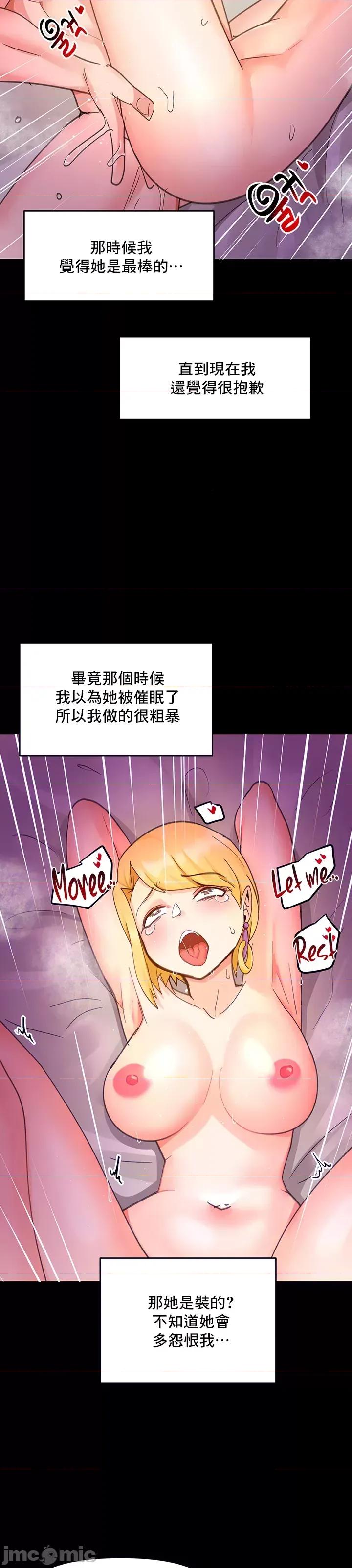 軟件是無效 催眠軟件是無效的 26 第13页