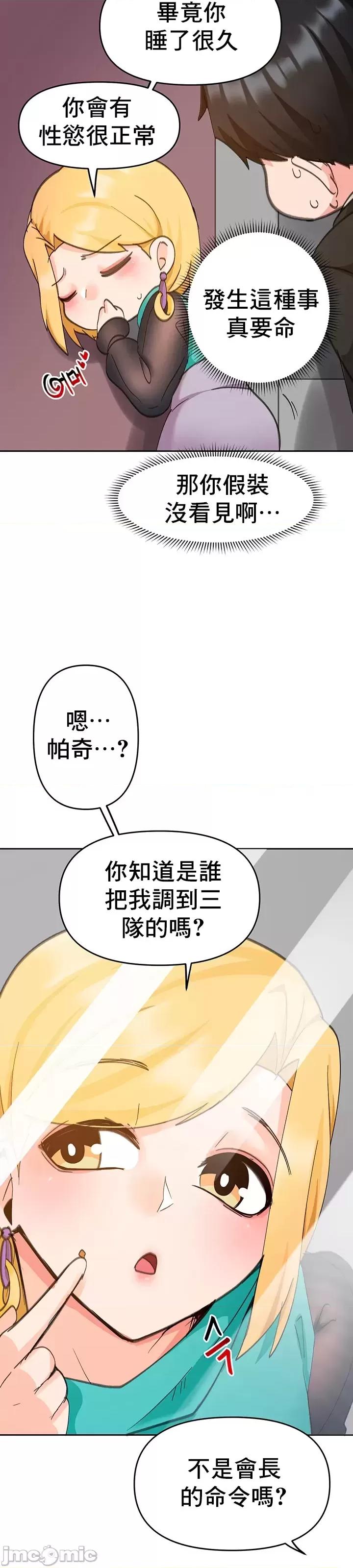 軟件是無效 催眠軟件是無效的 26 第17页