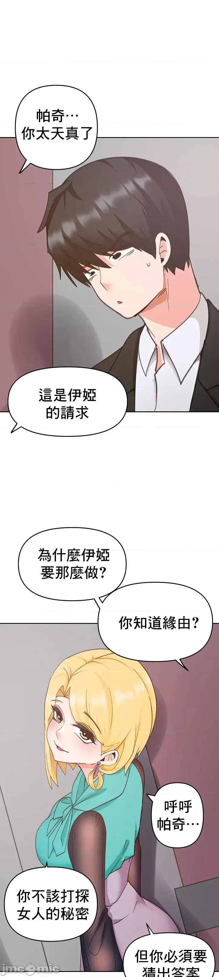 軟件是無效 催眠軟件是無效的 26 第18页