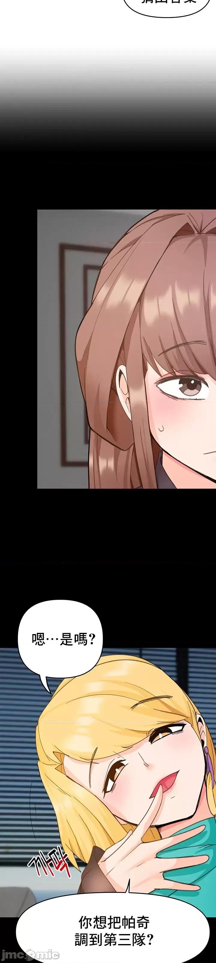 軟件是無效 催眠軟件是無效的 26 第19页