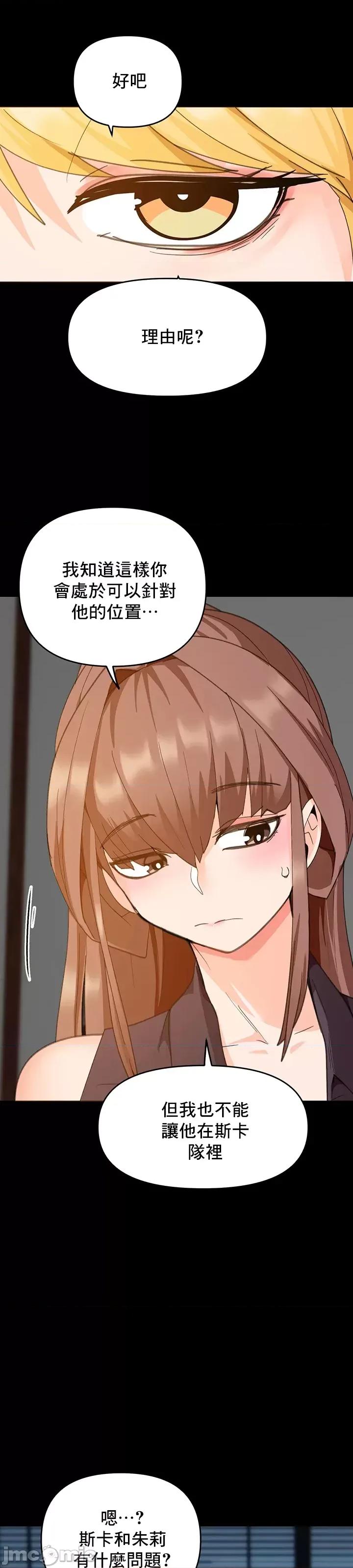 軟件是無效 催眠軟件是無效的 26 第21页