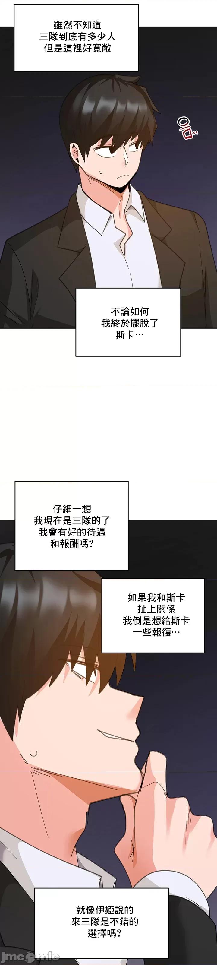 軟件是無效 催眠軟件是無效的 26 第30页