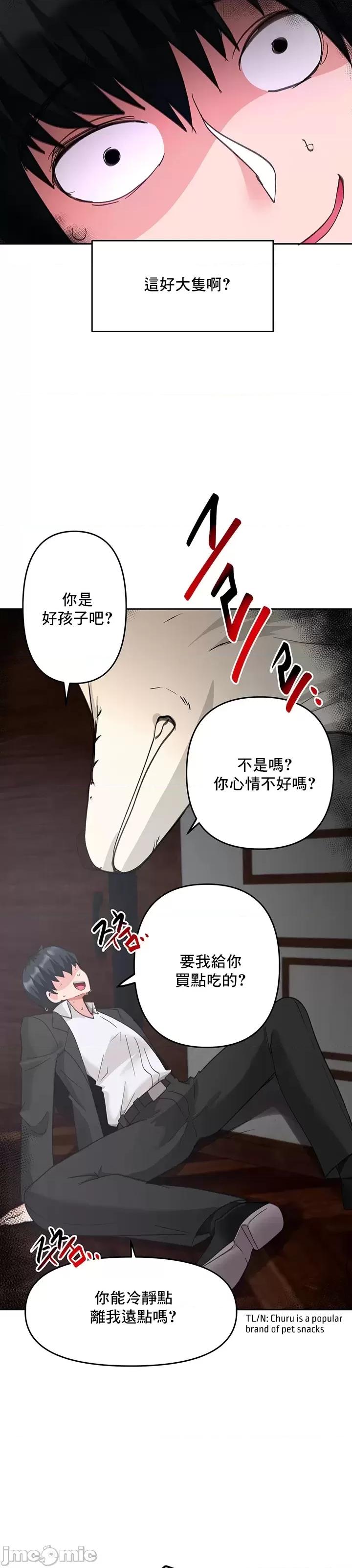 軟件是無效 催眠軟件是無效的 26 第35页