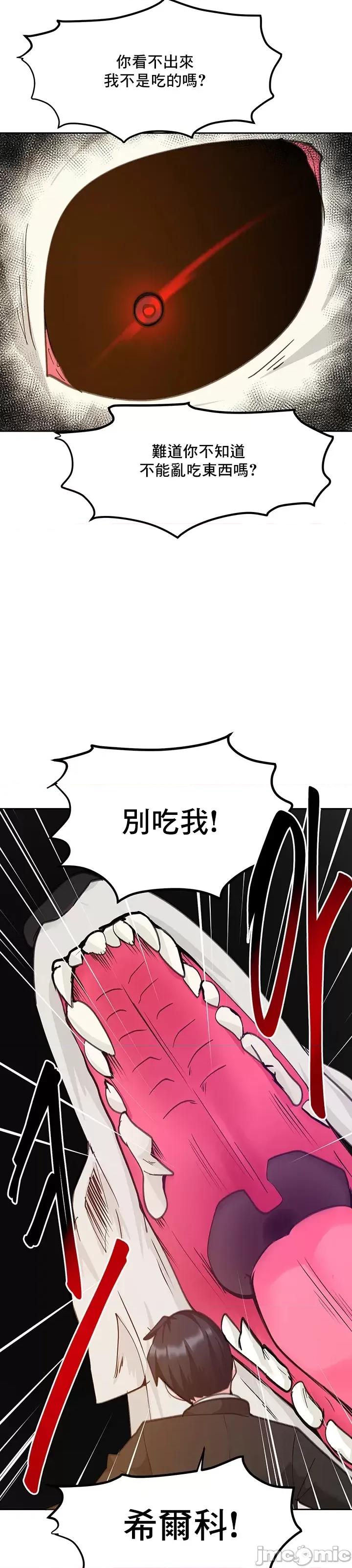 軟件是無效 催眠軟件是無效的 26 第36页