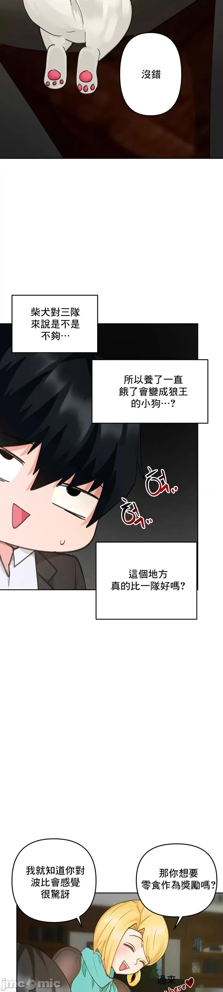 軟件是無效 催眠軟件是無效的 26 第40页