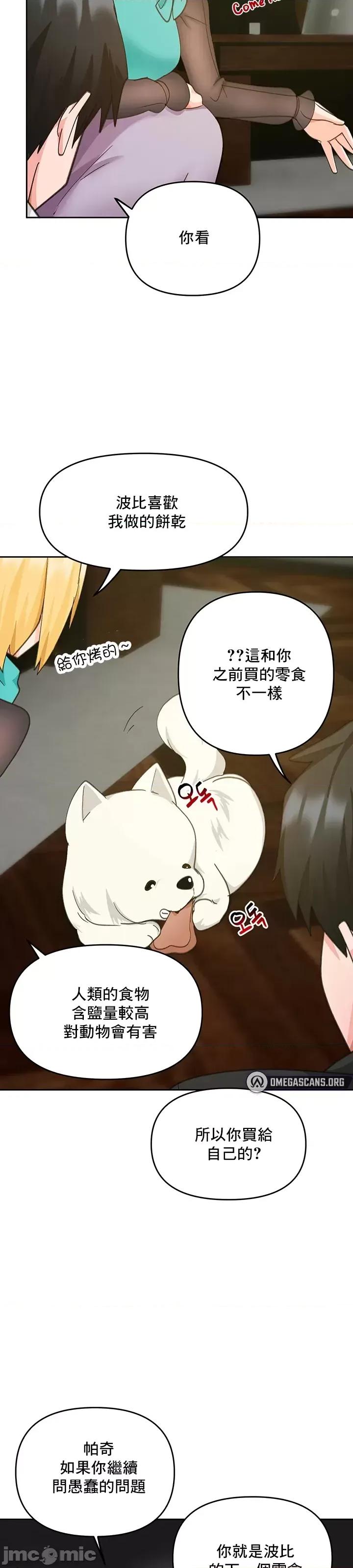 軟件是無效 催眠軟件是無效的 26 第41页
