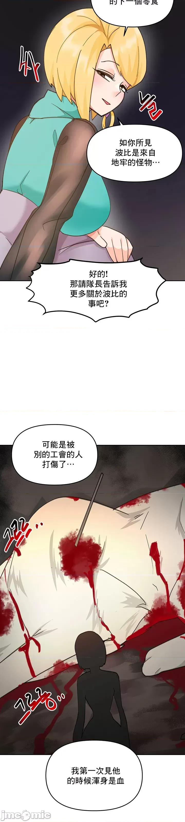 軟件是無效 催眠軟件是無效的 26 第42页